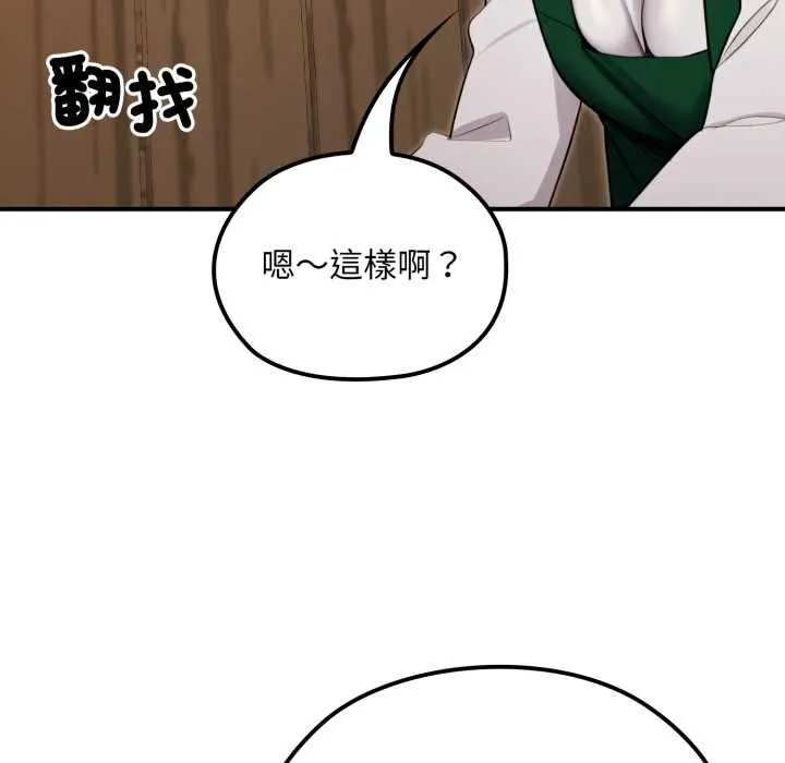 迷霧深處的誘惑第17話