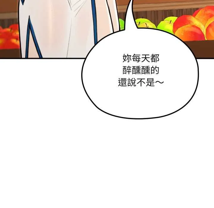 迷霧深處的誘惑第17話