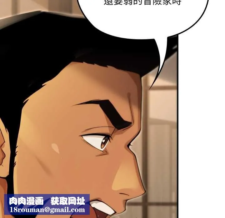 迷霧深處的誘惑第17話