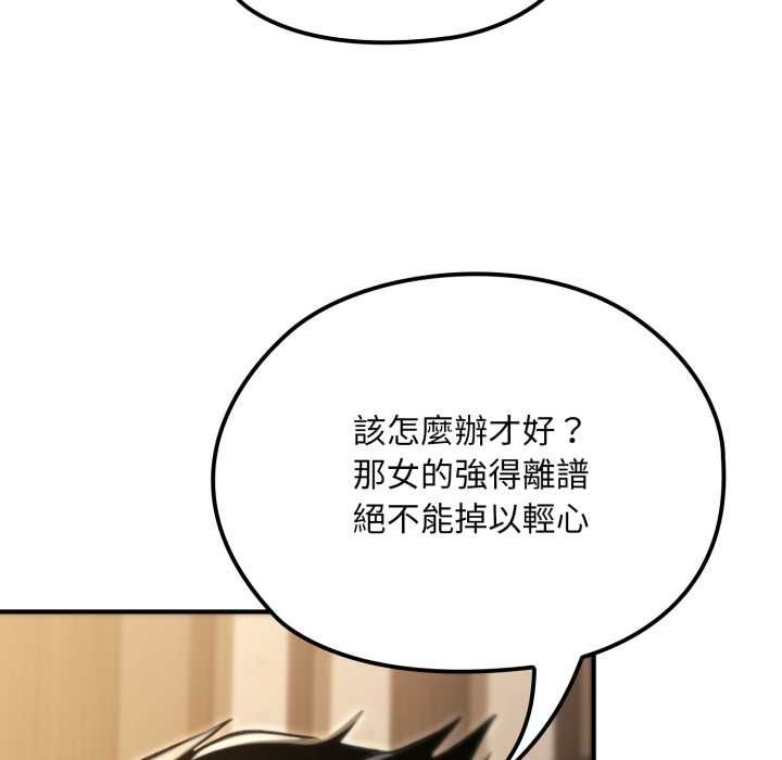 迷雾深处的诱惑第17話