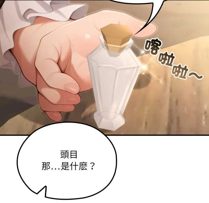 迷霧深處的誘惑第17話