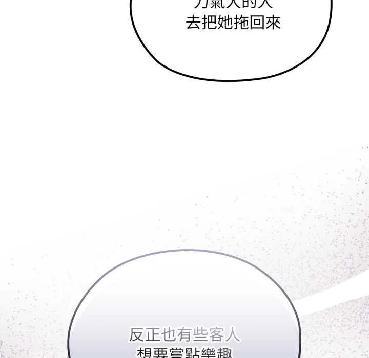 迷霧深處的誘惑第17話