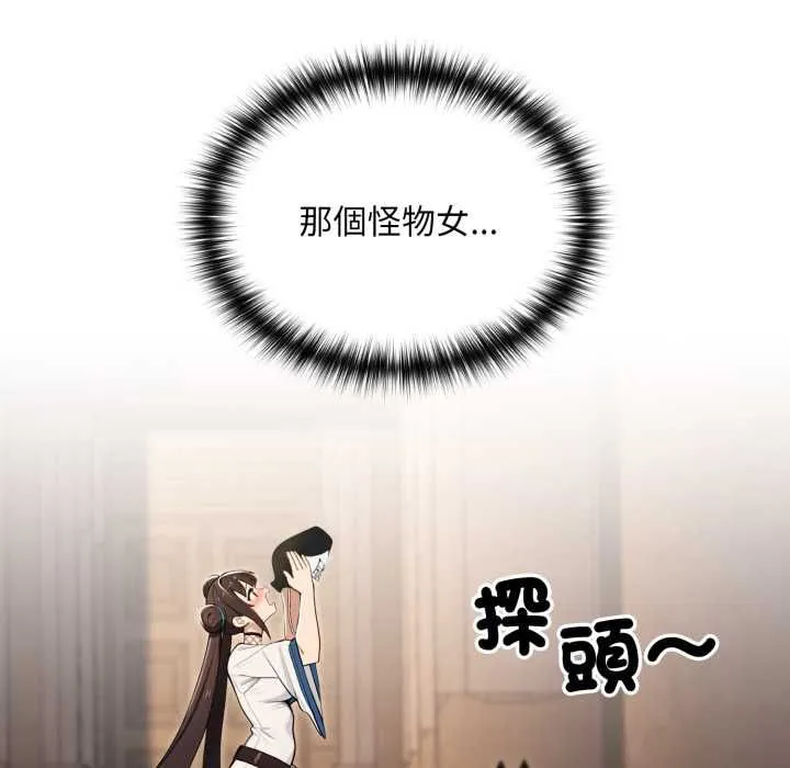 迷霧深處的誘惑第17話