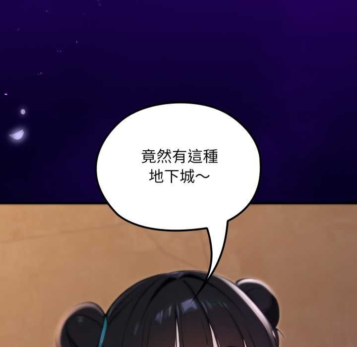 迷雾深处的诱惑第17話
