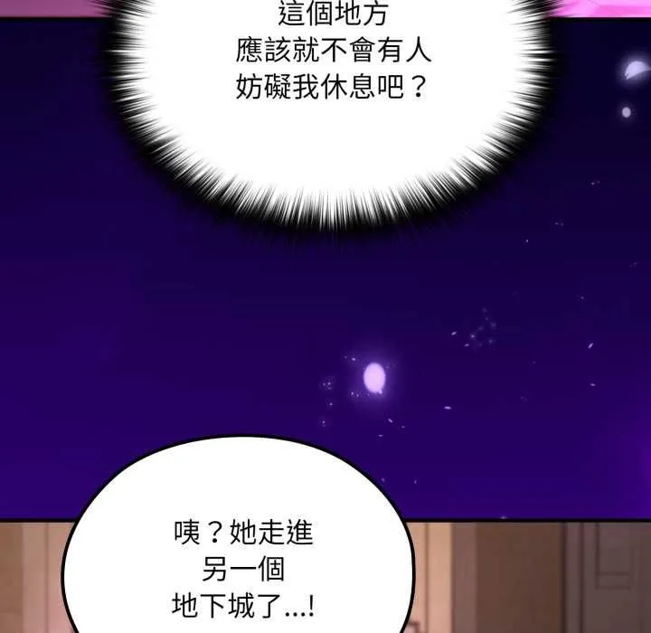 迷霧深處的誘惑第17話