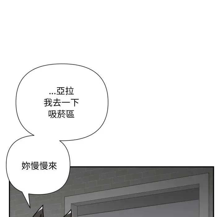野獸的王國第18話