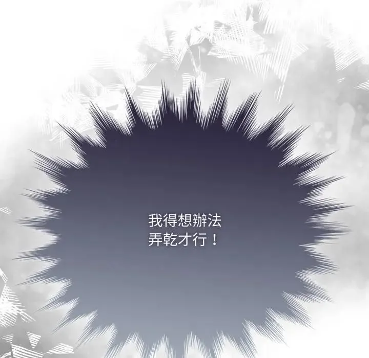 野獸的王國第18話