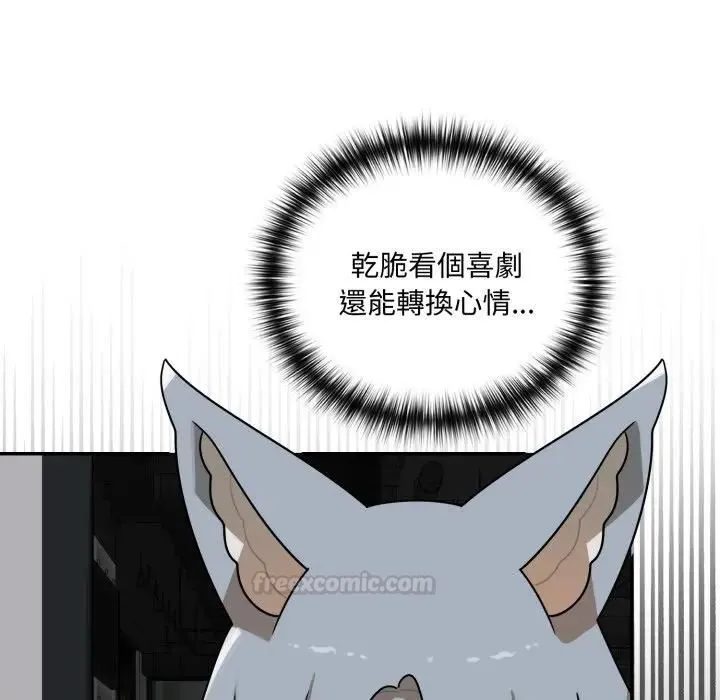 野獸的王國第18話