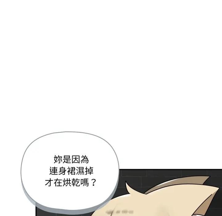 野兽的王国第18話