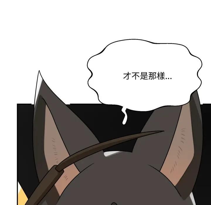 野兽的王国第18話