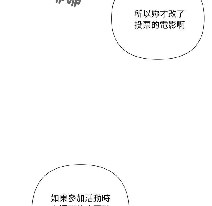 野兽的王国第18話