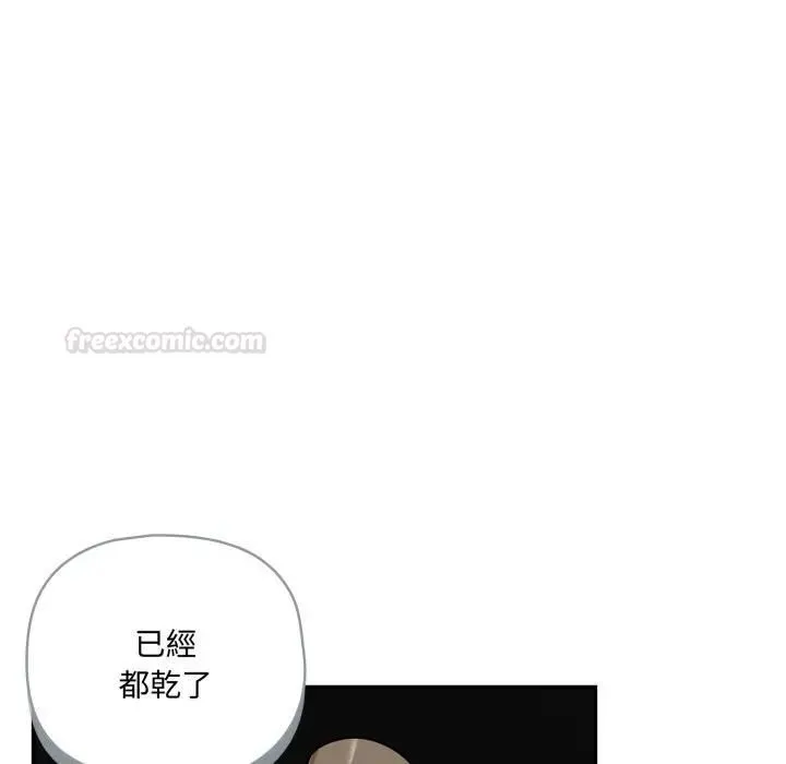 野獸的王國第18話