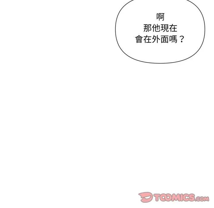 野兽的王国第18話