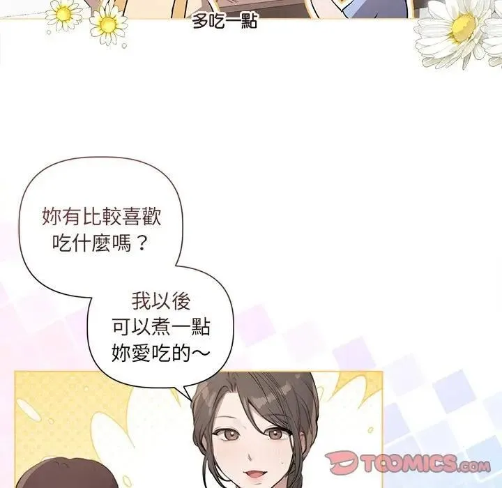 契約的代價第22話