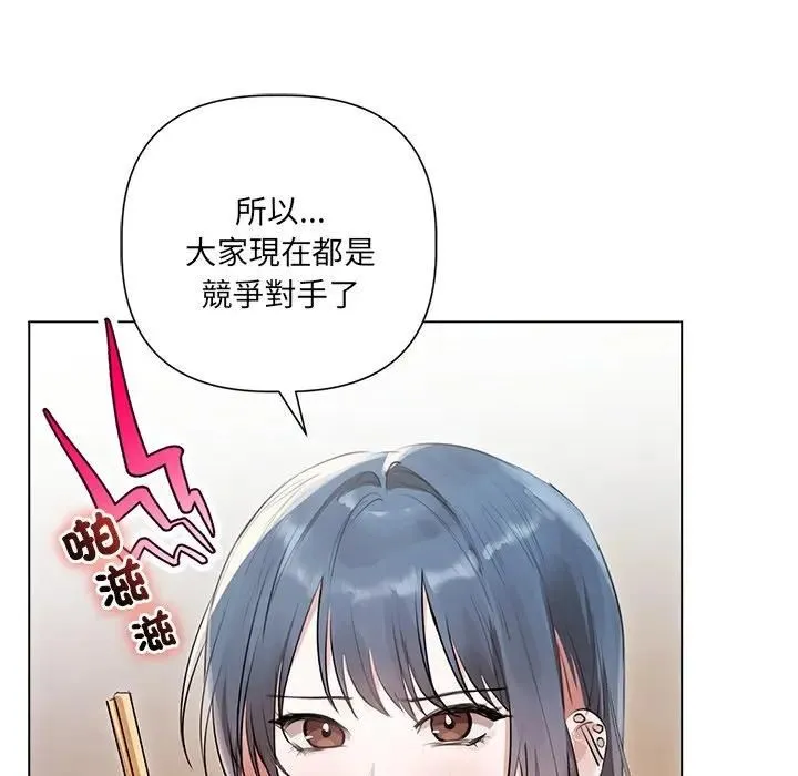 契約的代價第22話