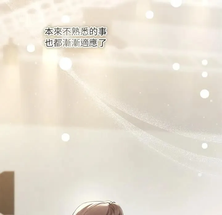 契約的代價第22話