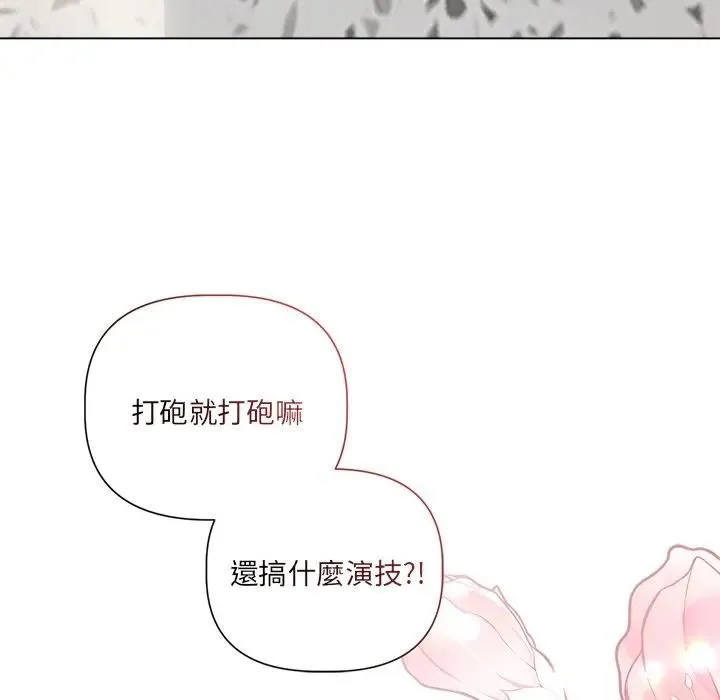 契約的代價第22話