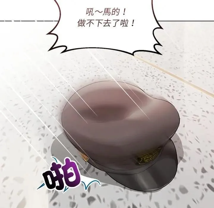 契約的代價第22話