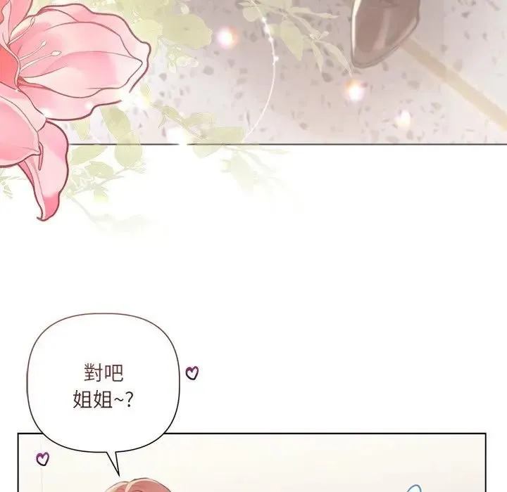 契約的代價第22話