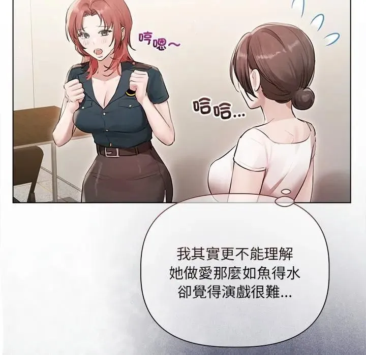 契約的代價第22話
