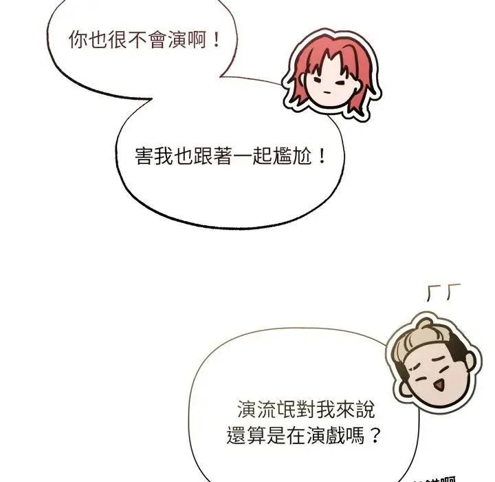 契約的代價第22話