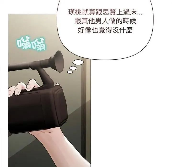 契約的代價第22話