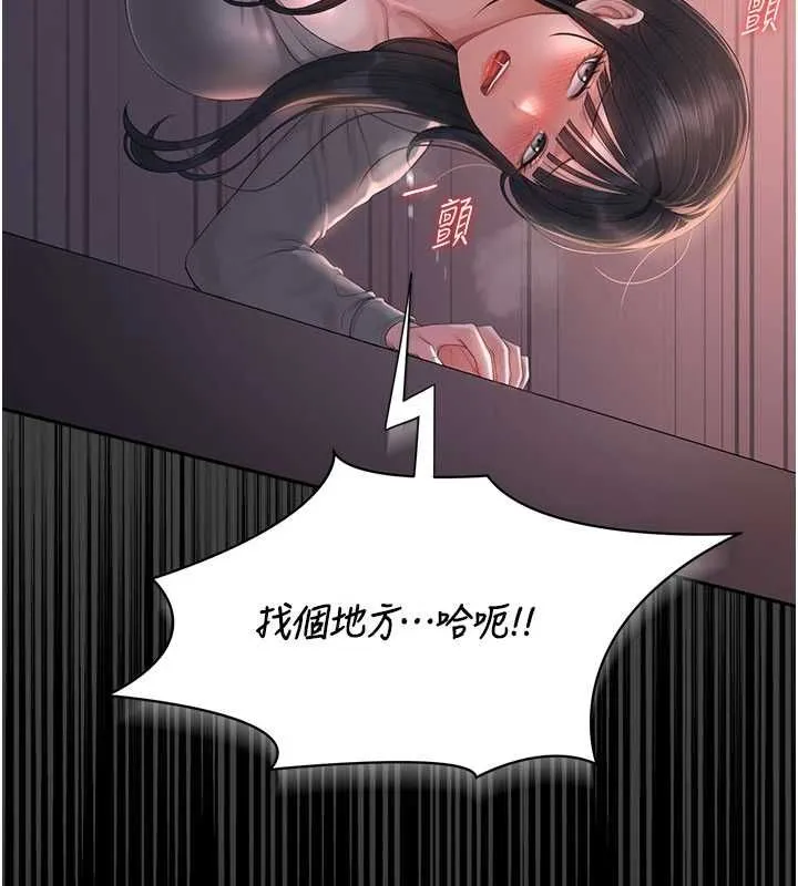獵艷琯理員第36話-好喜歡被看光光的感覺