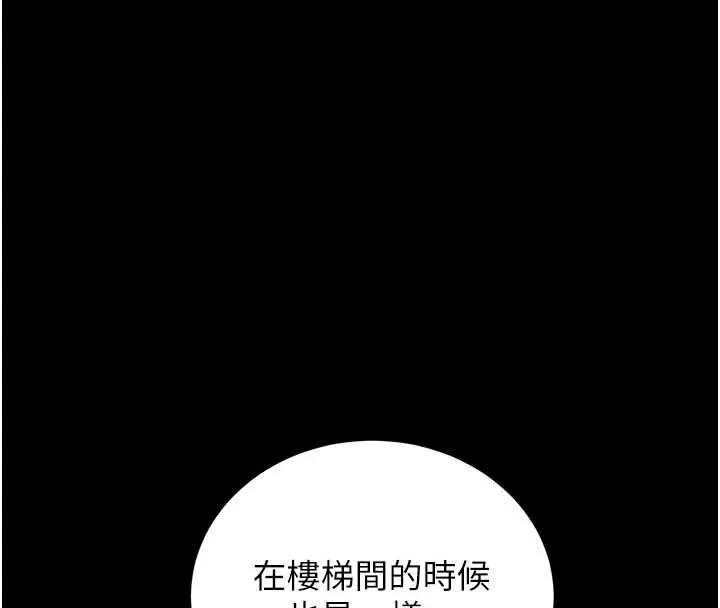 獵艷琯理員第36話-好喜歡被看光光的感覺