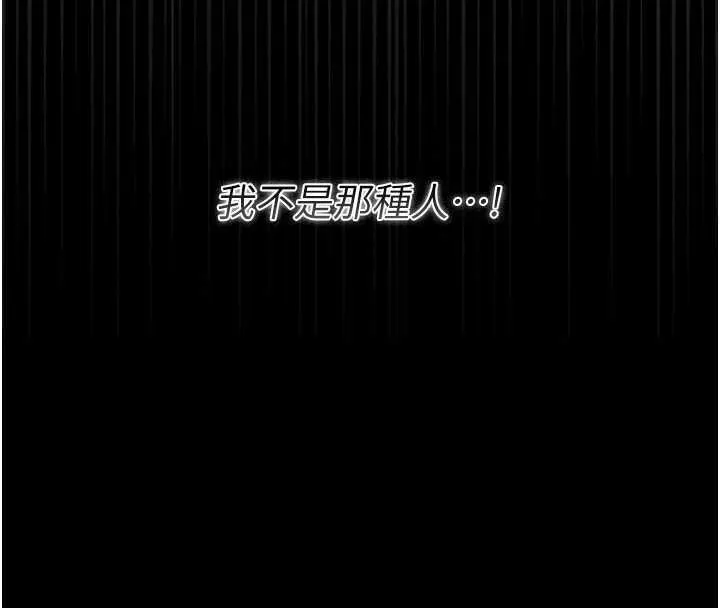 獵艷琯理員第36話-好喜歡被看光光的感覺