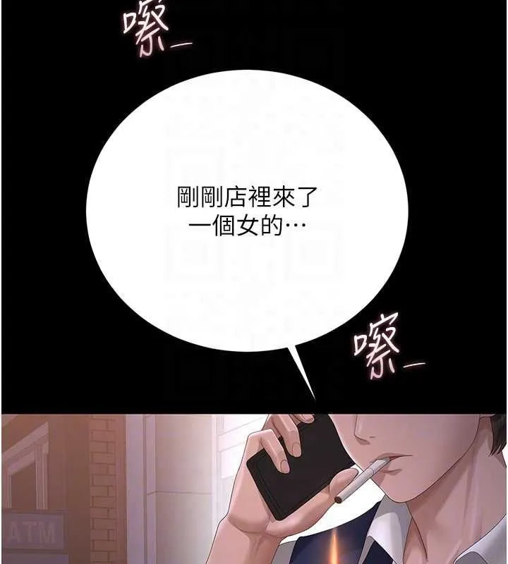 獵艷琯理員第36話-好喜歡被看光光的感覺