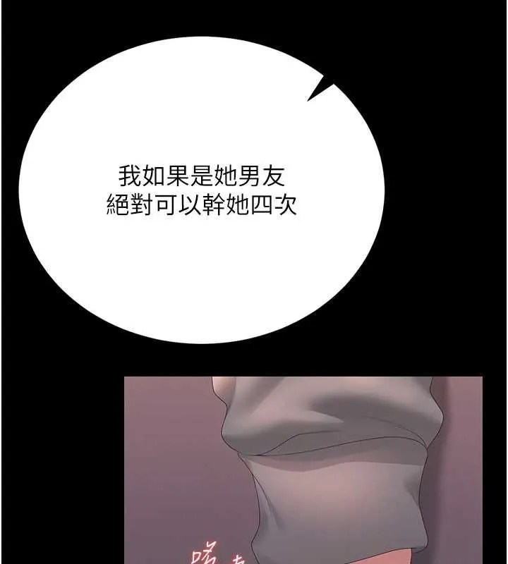 獵艷琯理員第36話-好喜歡被看光光的感覺