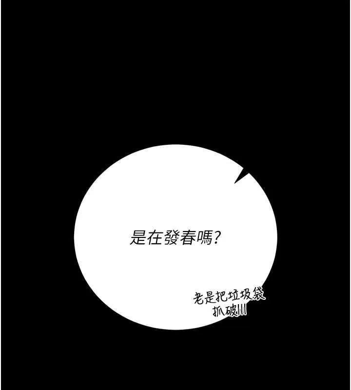 獵艷琯理員第36話-好喜歡被看光光的感覺