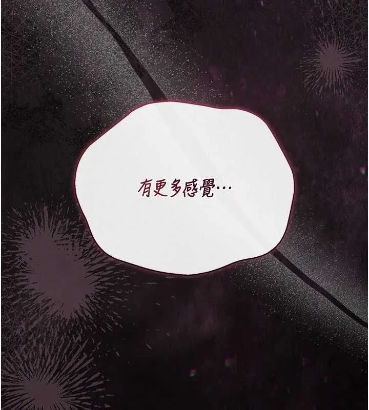 獵艷琯理員第36話-好喜歡被看光光的感覺