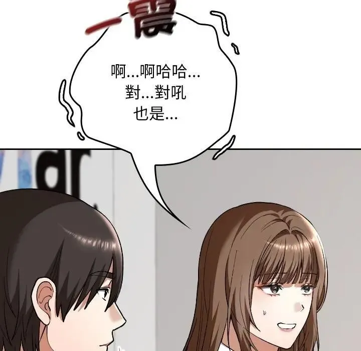 校花的雙麪生活第33話