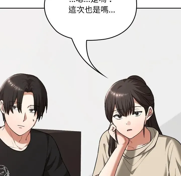 校花的雙麪生活第33話