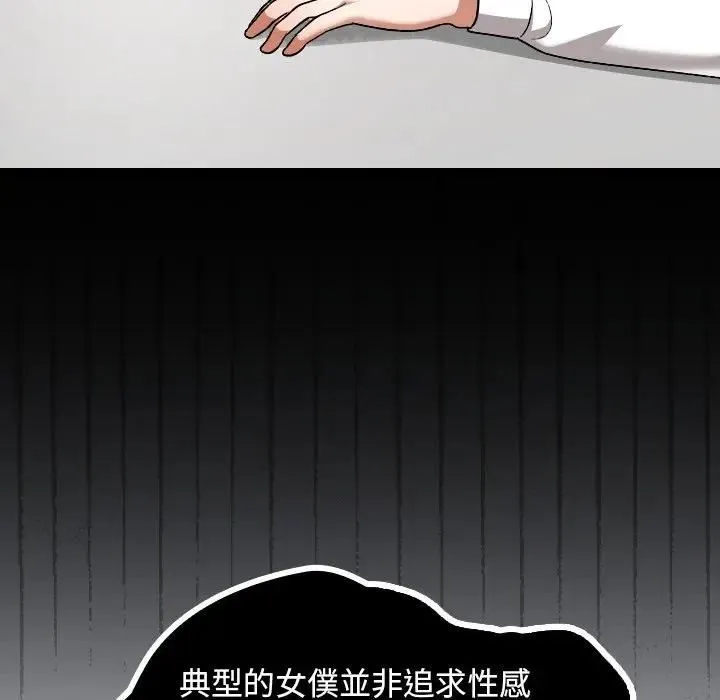 校花的雙麪生活第33話