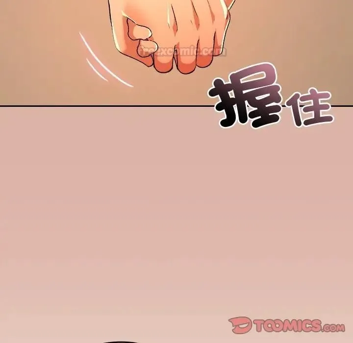 校花的雙麪生活第33話
