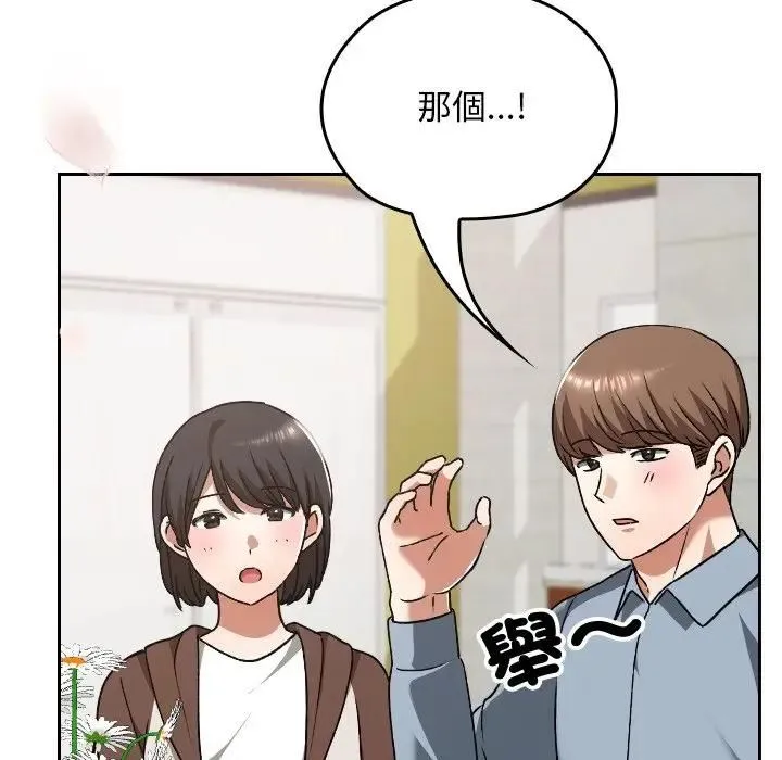 校花的雙麪生活第33話