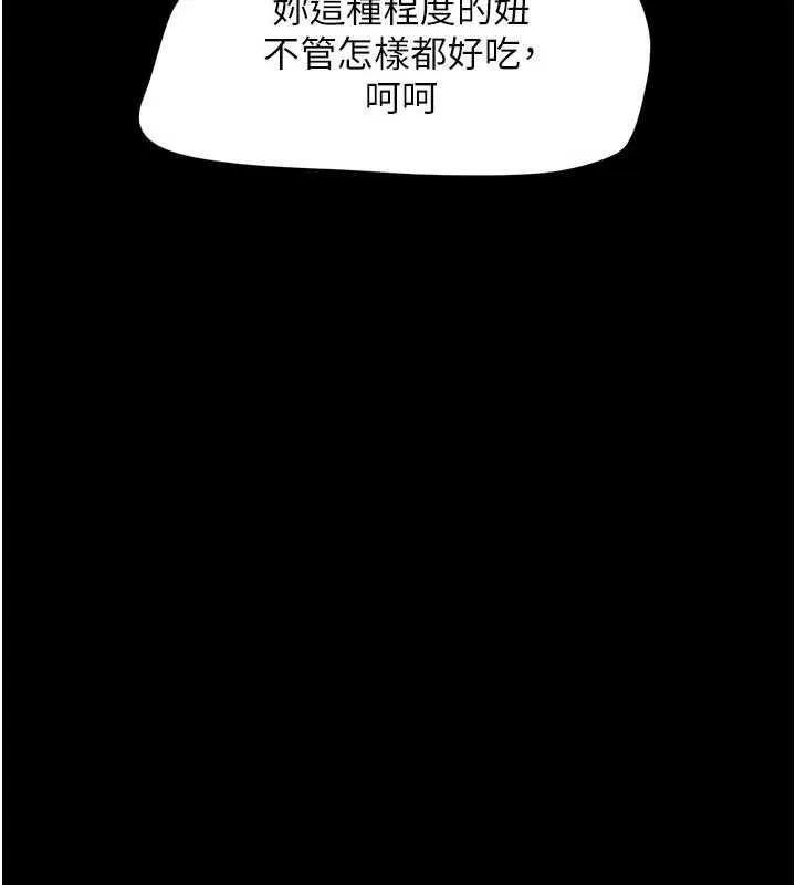 韶恩第93話-被尋仇的大哥女人