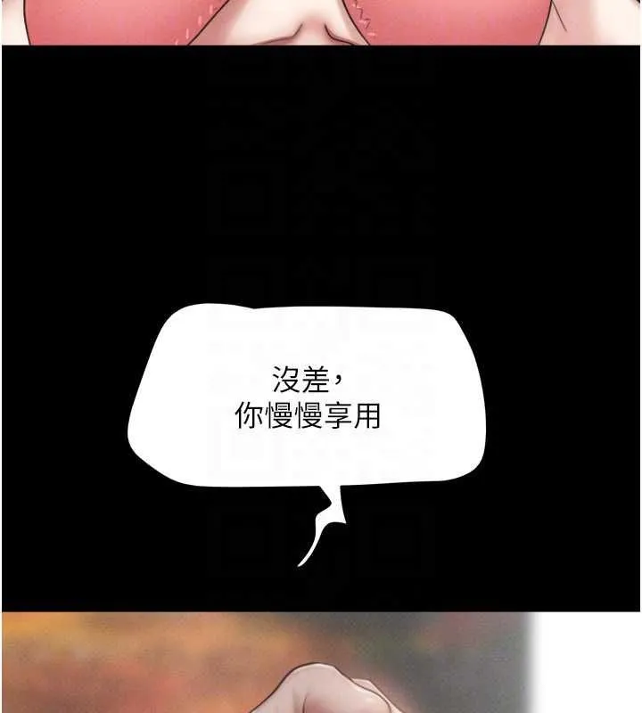 韶恩第93話-被尋仇的大哥女人