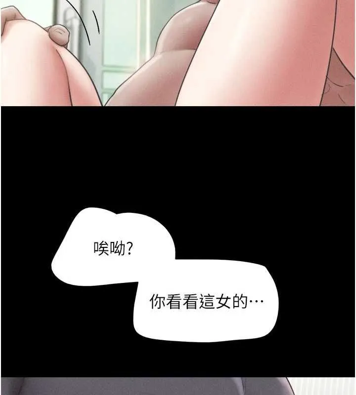韶恩第93話-被尋仇的大哥女人