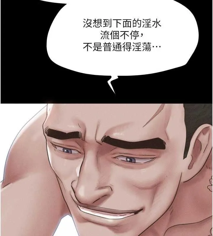 韶恩第93話-被尋仇的大哥女人