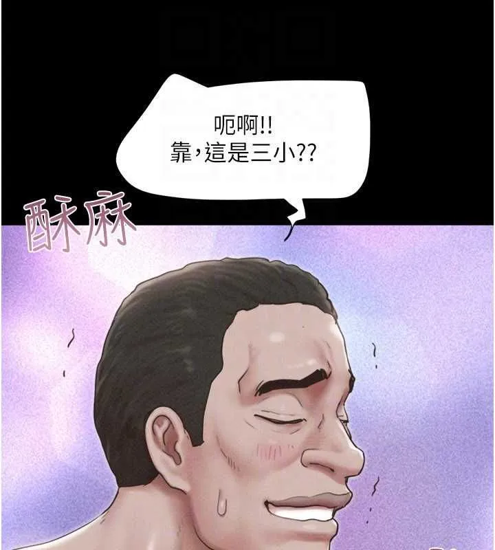 韶恩第93話-被尋仇的大哥女人