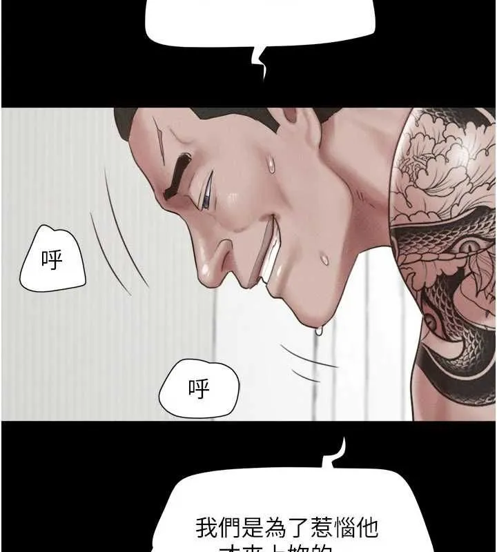 韶恩第93話-被尋仇的大哥女人