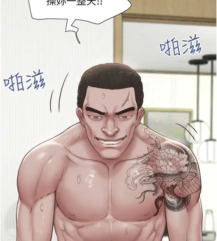 韶恩第93話-被尋仇的大哥女人