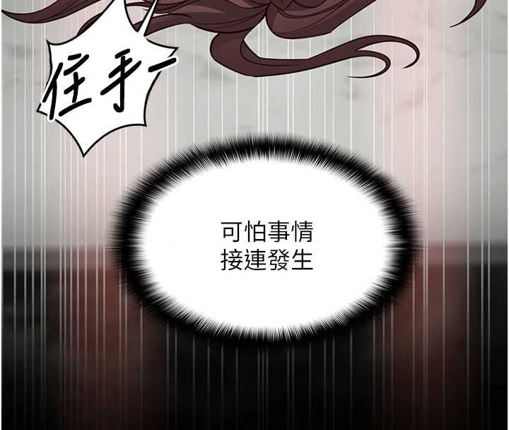 女友不能说的事第8話-看到她的影片很興奮嗎?
