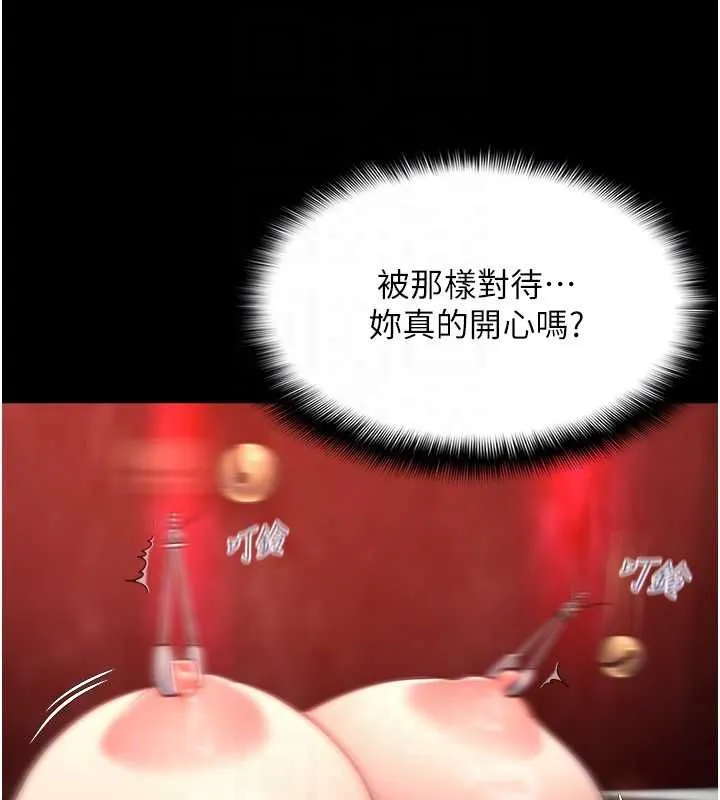 女友不能說的事第8話-看到她的影片很興奮嗎?