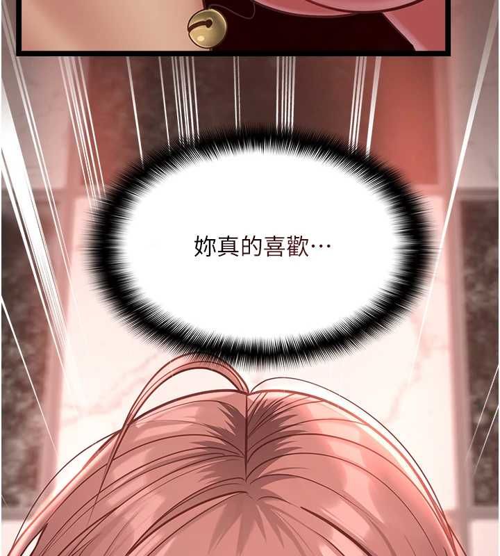 女友不能说的事第8話-看到她的影片很興奮嗎?