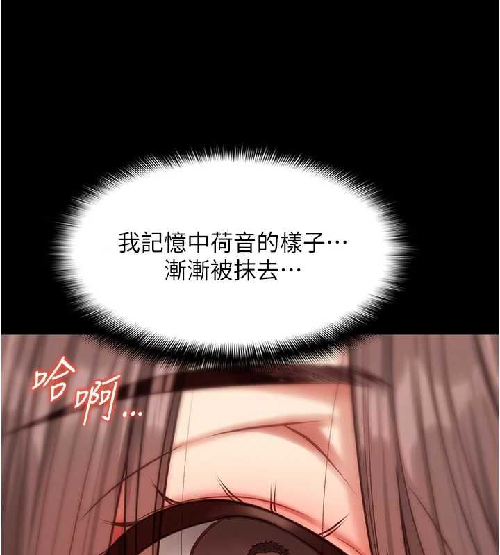 女友不能说的事第8話-看到她的影片很興奮嗎?