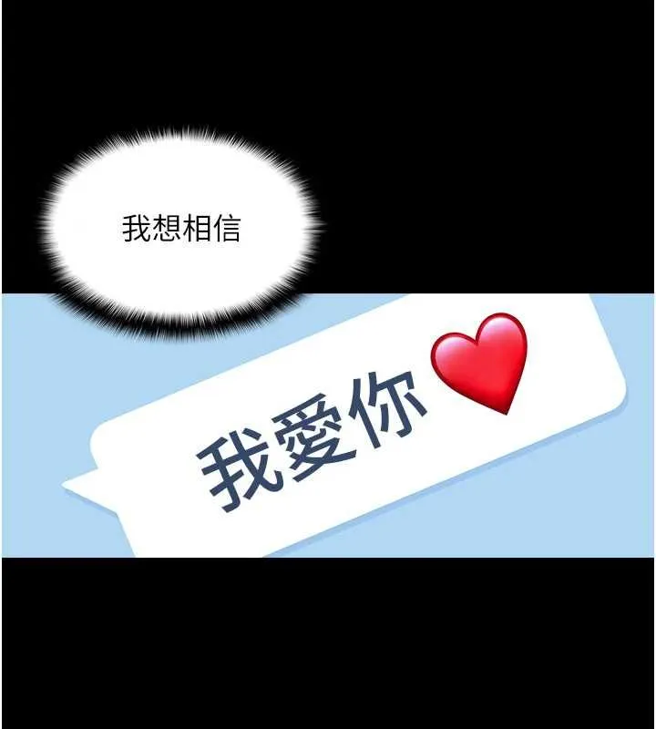 女友不能說的事第8話-看到她的影片很興奮嗎?